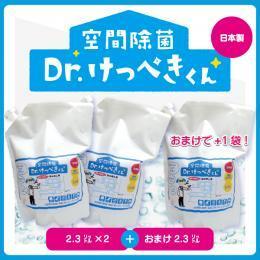 【定期コース】Dr.けっぺきくん 50PPM（2.5L×2+おまけ2.5L）【初回半額&2回目以降10％OFF】